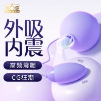 第6感缈潮系列嘻吸乐双线跳蛋紫色