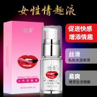 【喷剂助情】杜爱女性情趣液（嘴唇）勃金