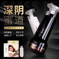 【男用器具】黑白蜘蛛精手动免提男用自慰飞机杯漫渺